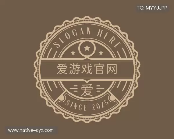 介绍爱游戏